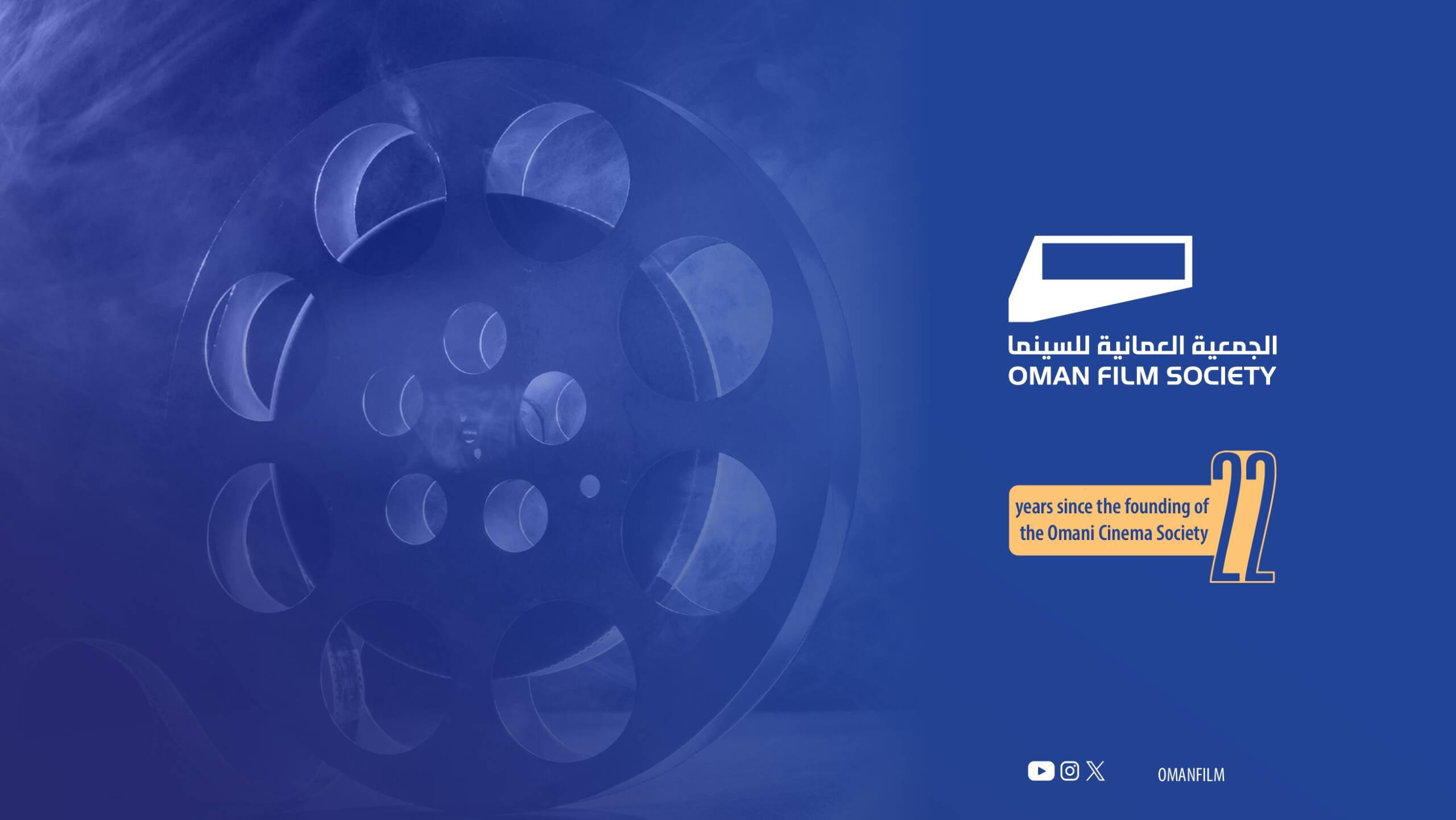 الجمعية العمانية ٢_compressed_page-0001